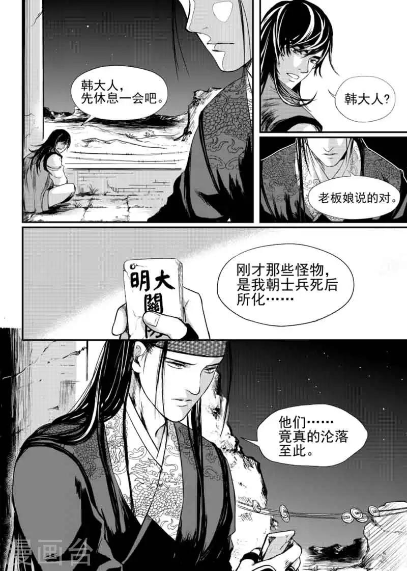 第9话下0