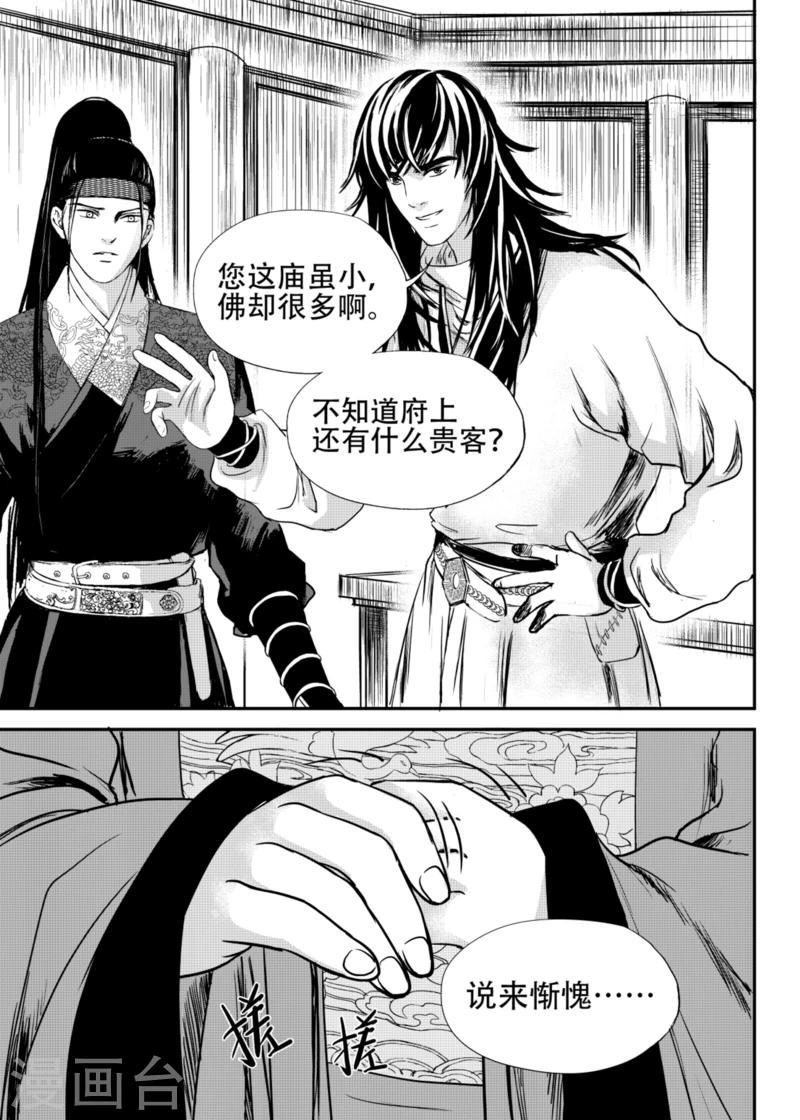 第19话下4