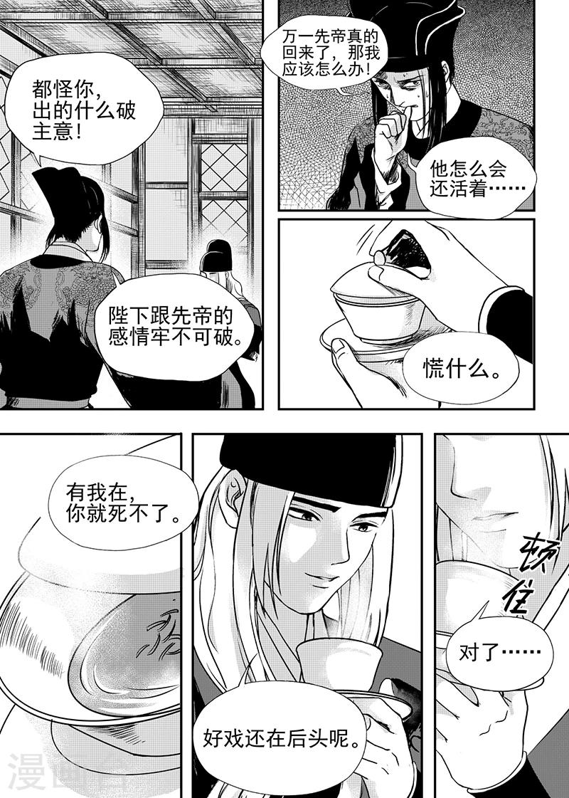 第22话中3