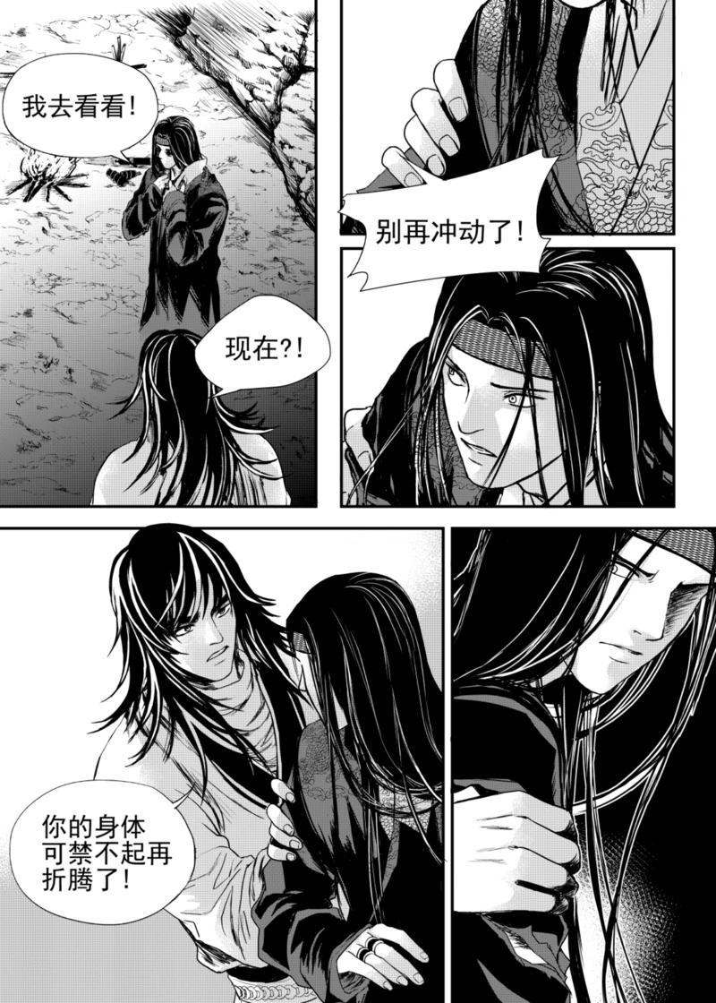 第13话下1