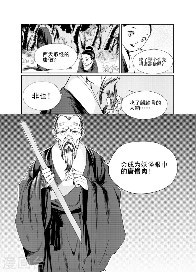 第1话中7