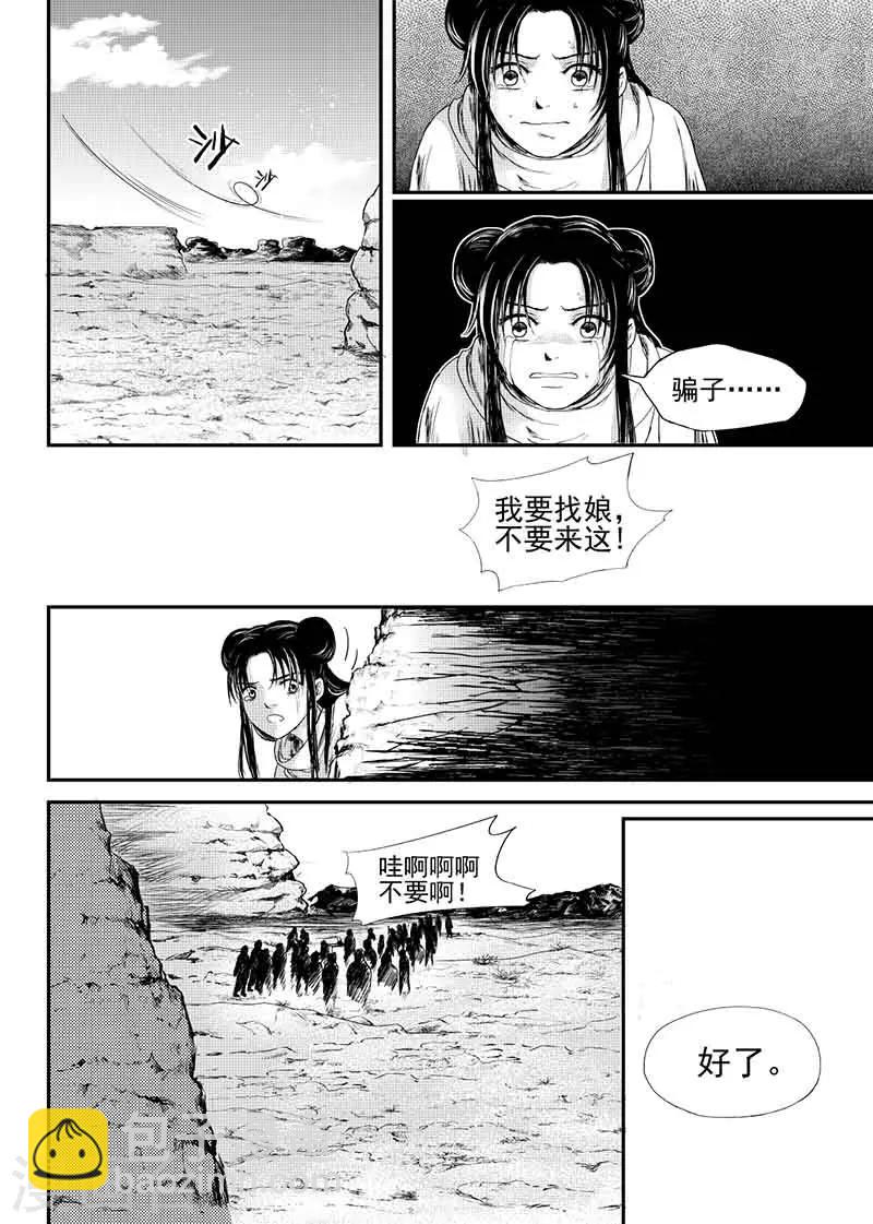第12话中6