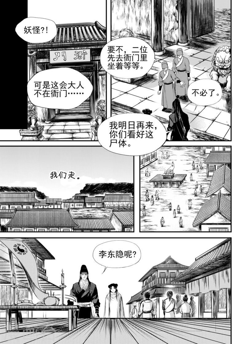第17话中1