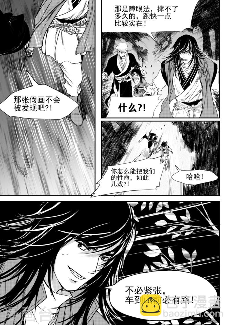 第5话上5