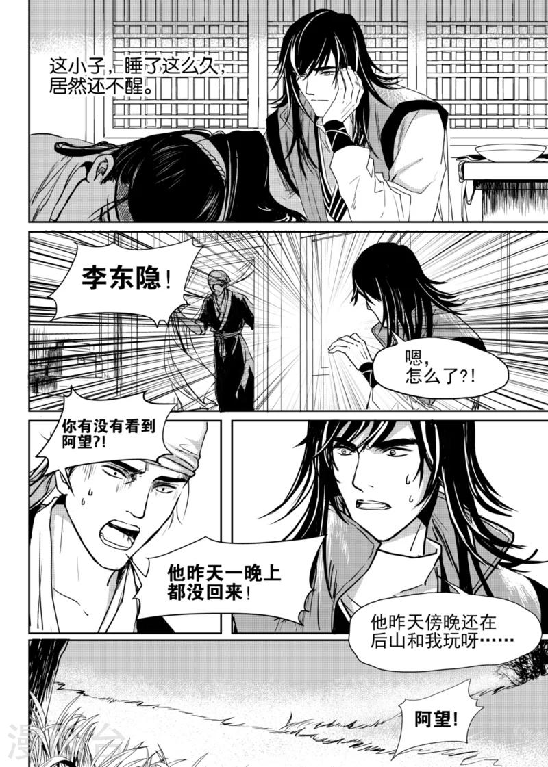 第4话下6