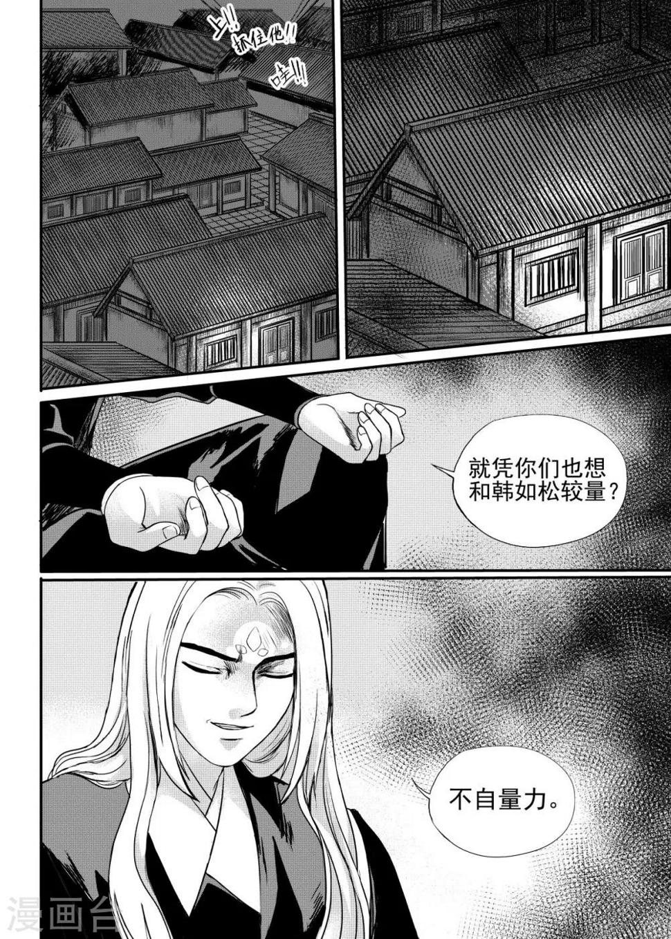 最终话中2