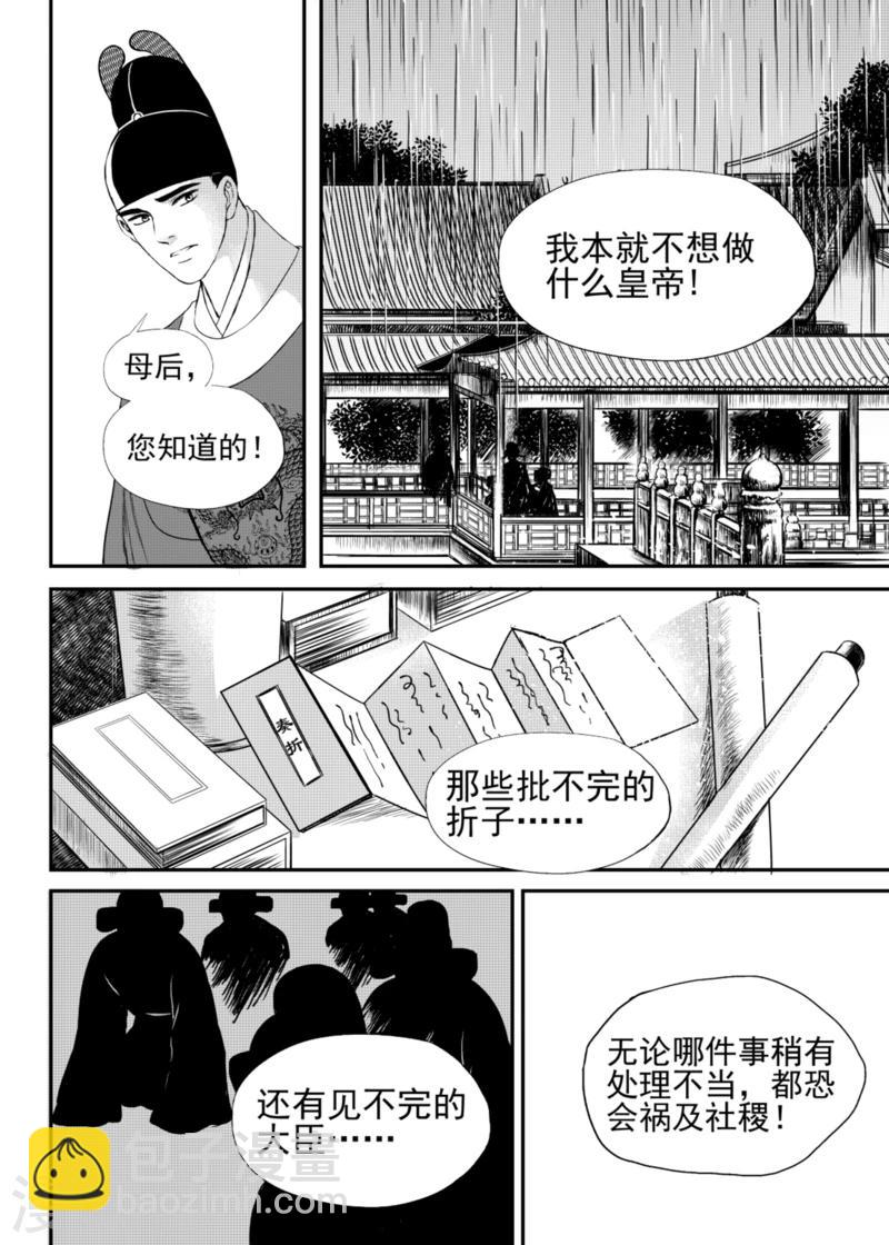 第19话上4