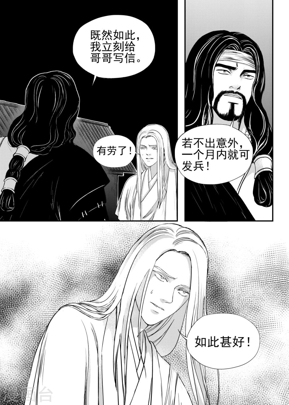 第24话中7