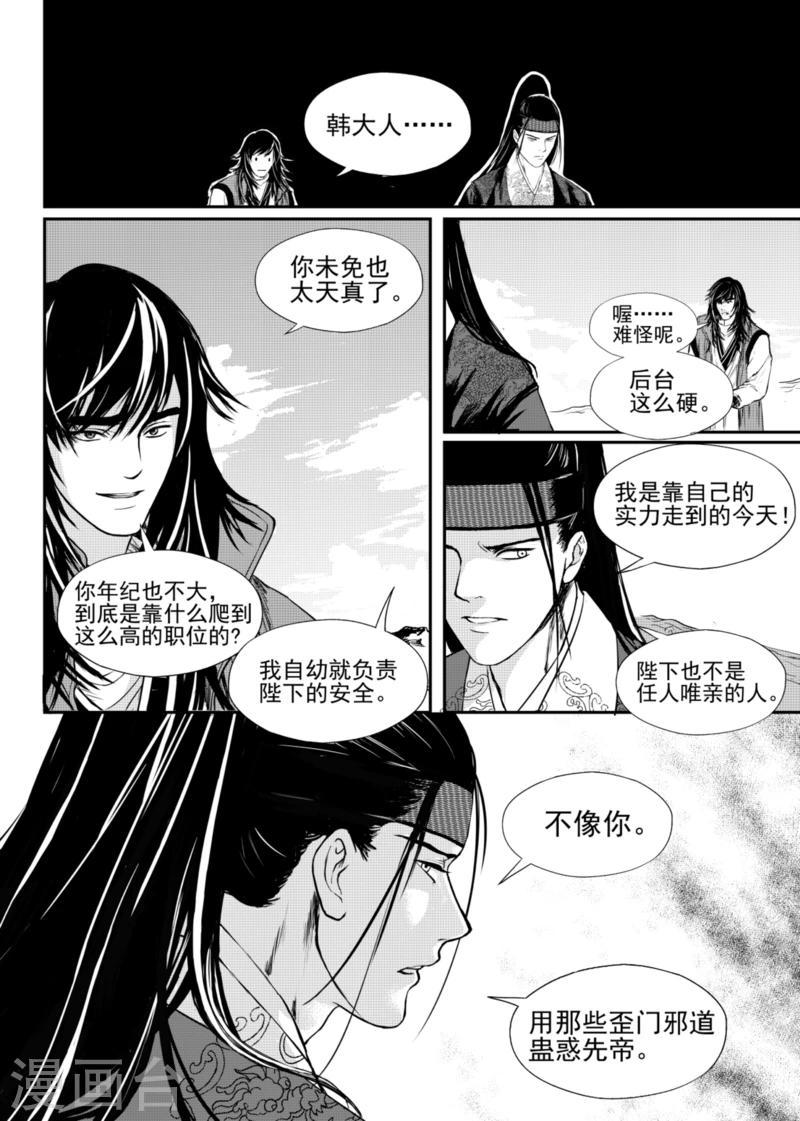 第8话中2