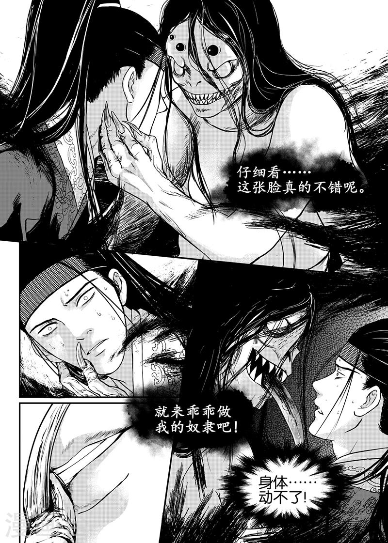 第10话中4