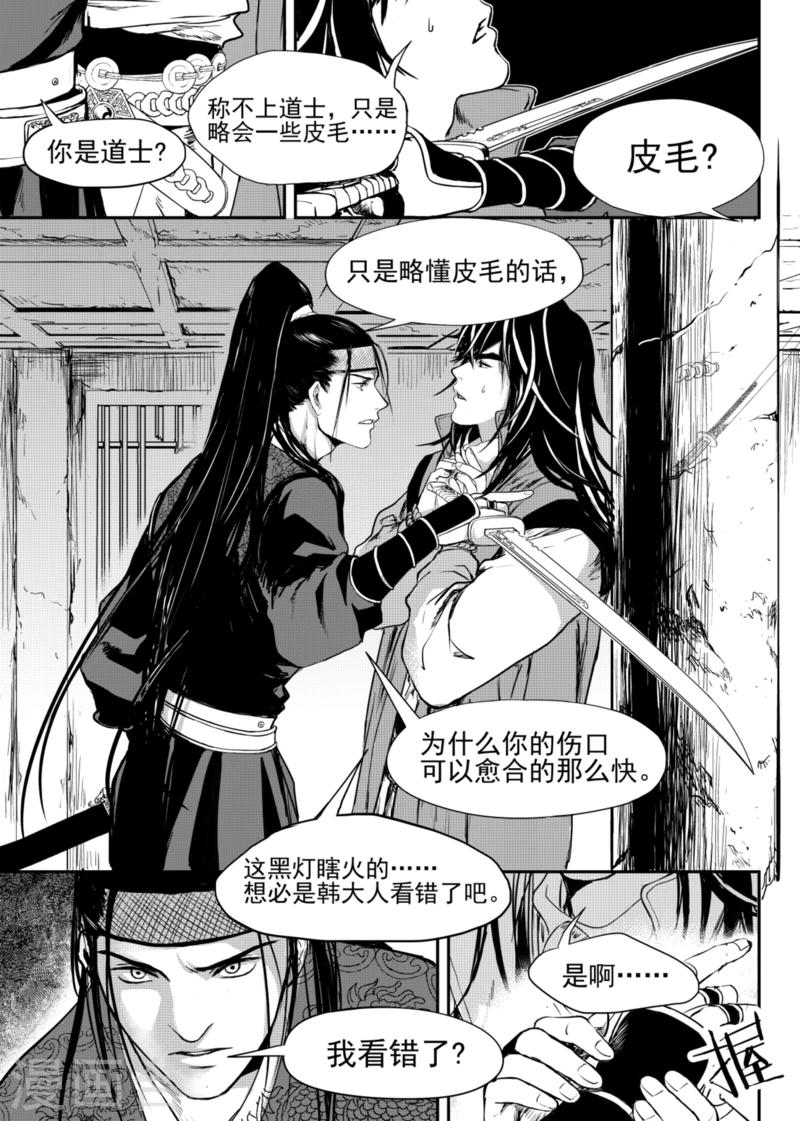 第7话上6