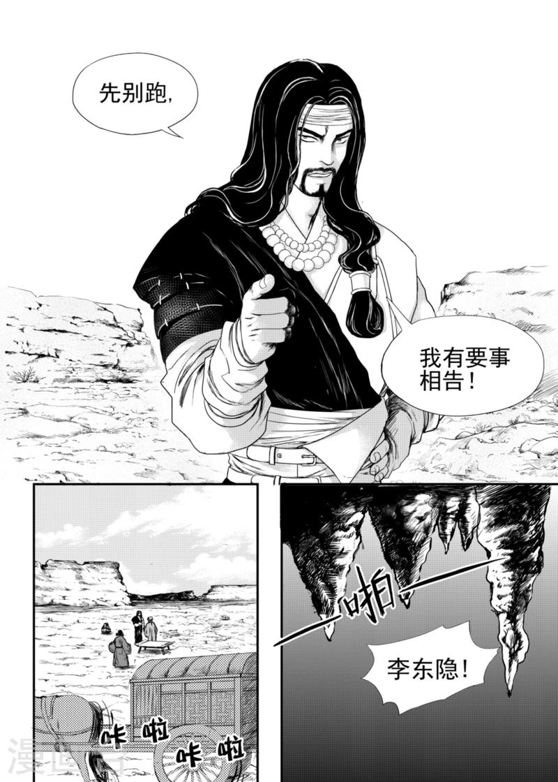 第13话中2