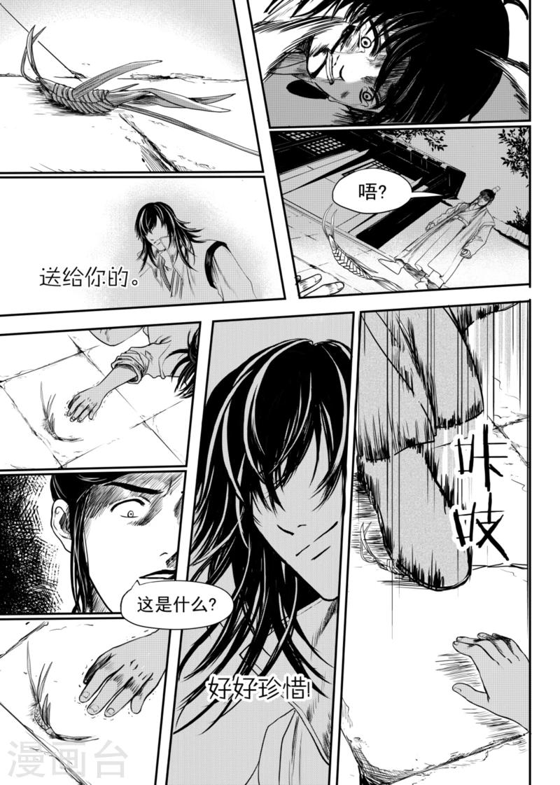 第5话中7