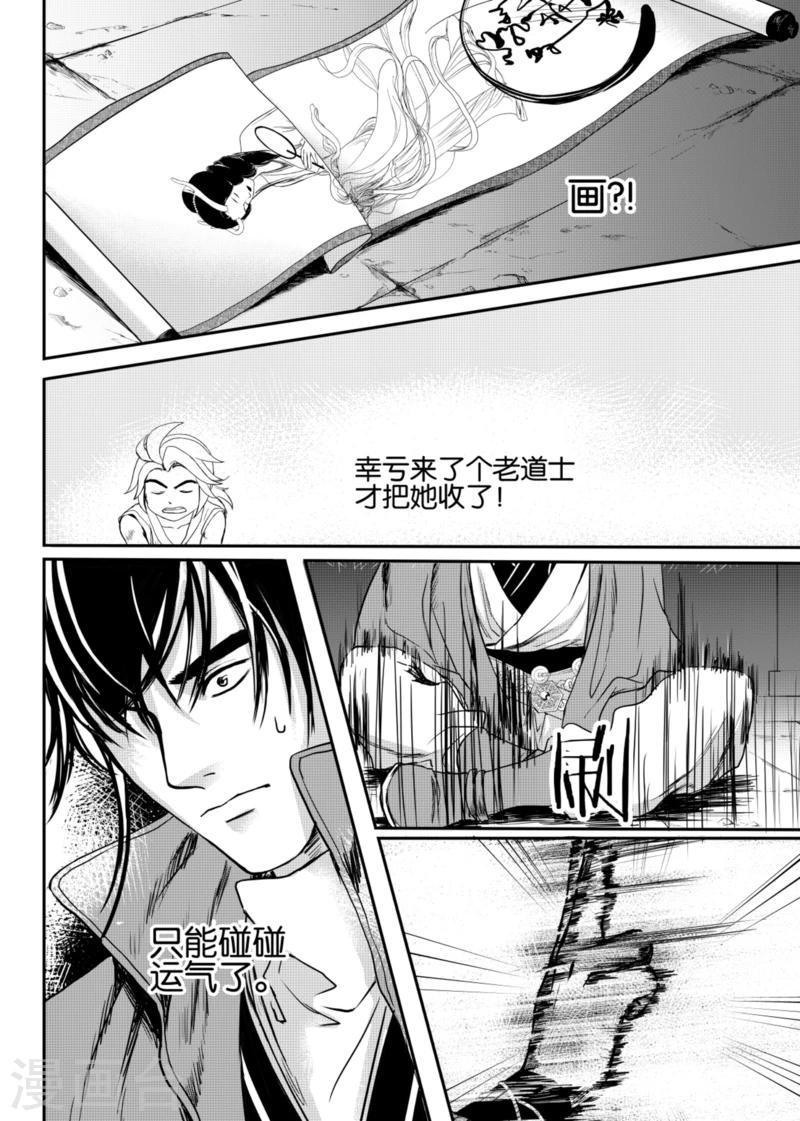 第5话下6
