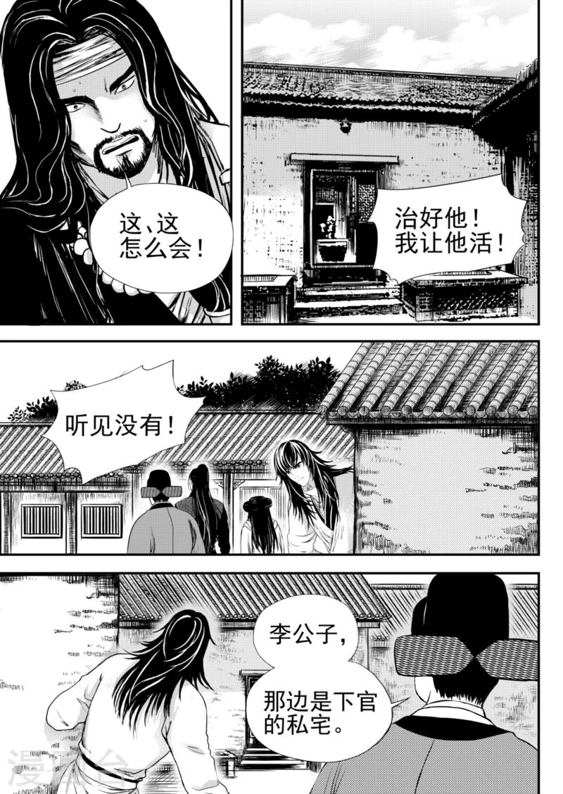 第20话上1