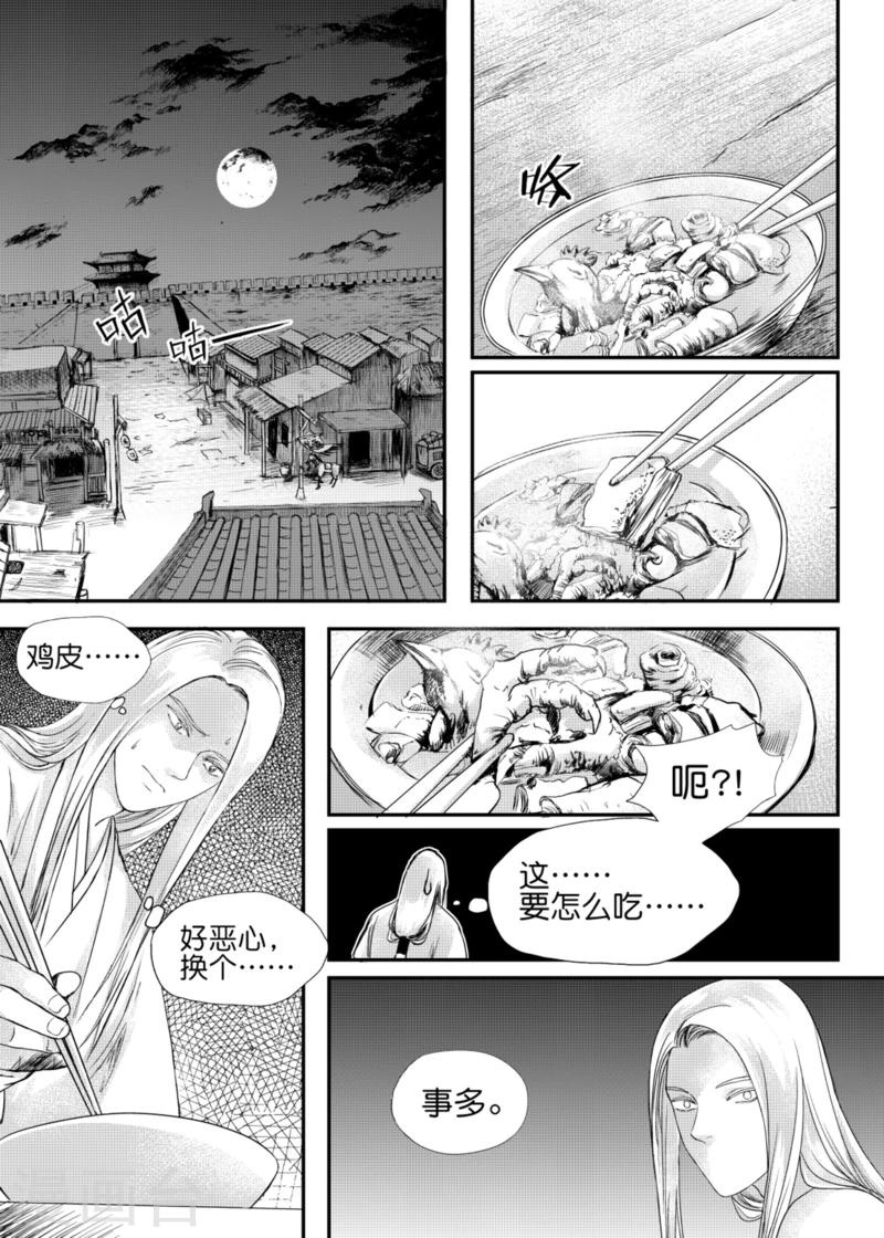 第15话中1