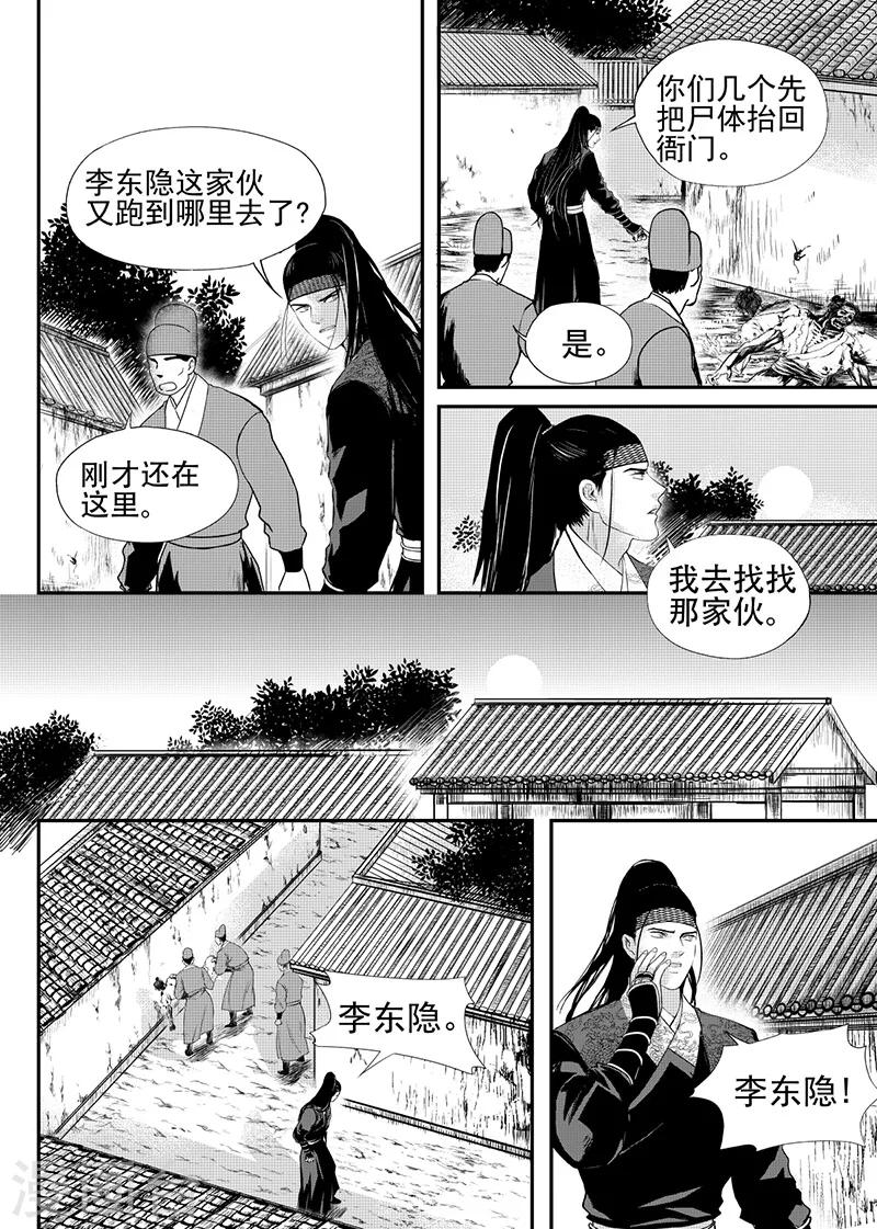 第21话上0