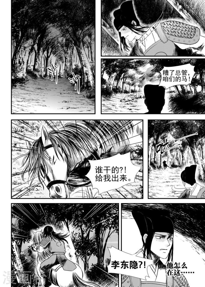 第18话上4
