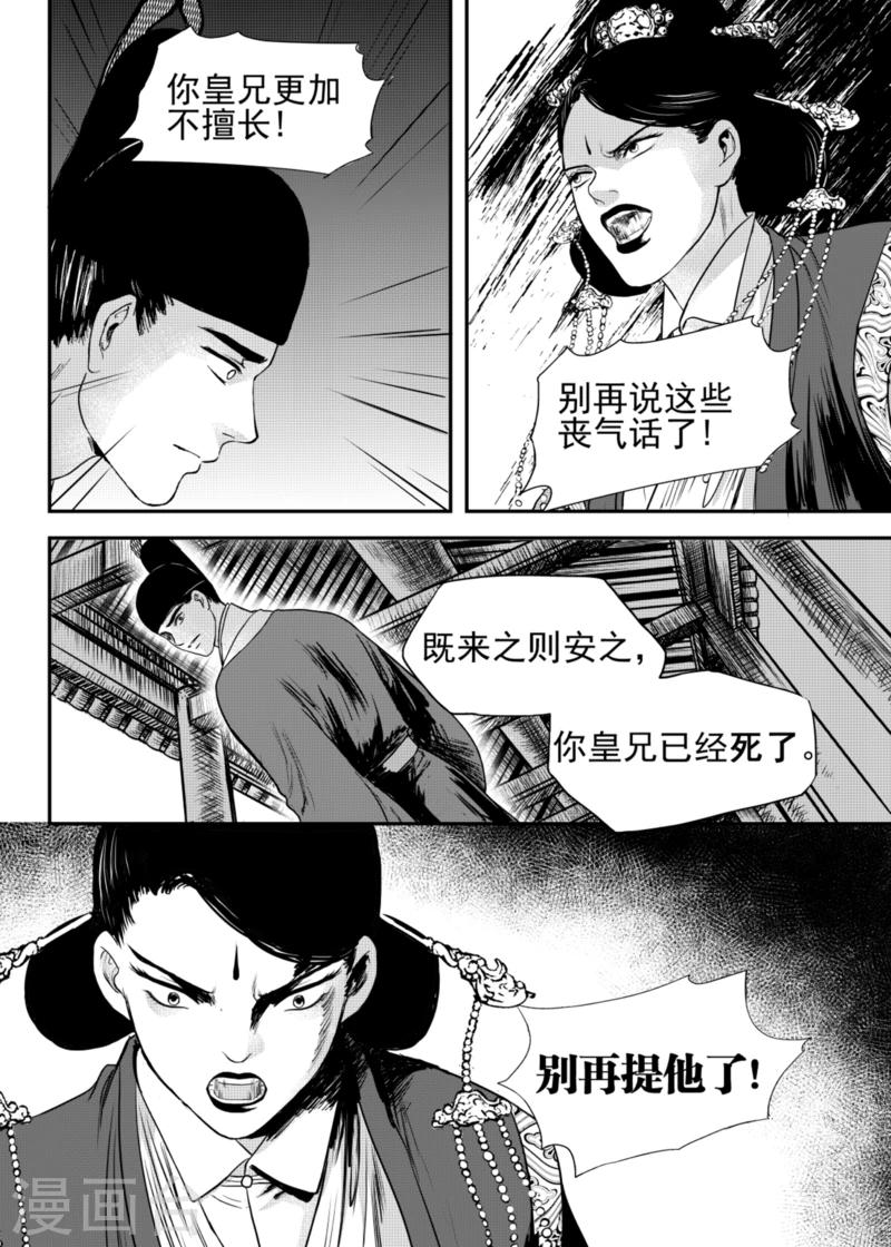 第19话上6