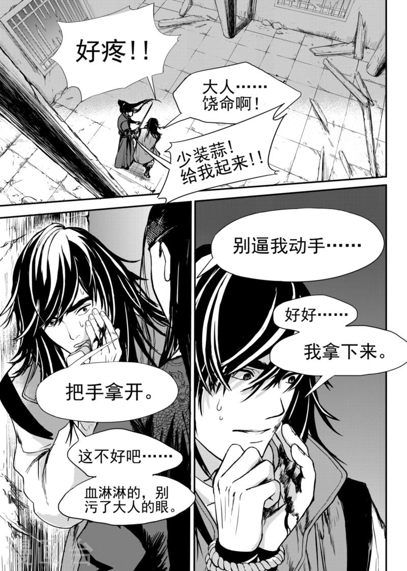 第7话中0