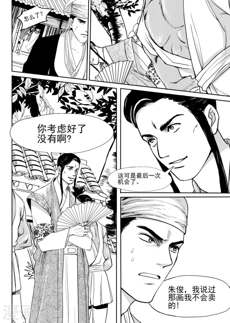 第4话中2