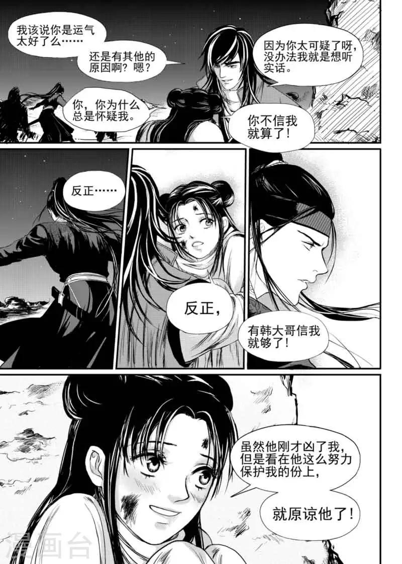 第9话中5