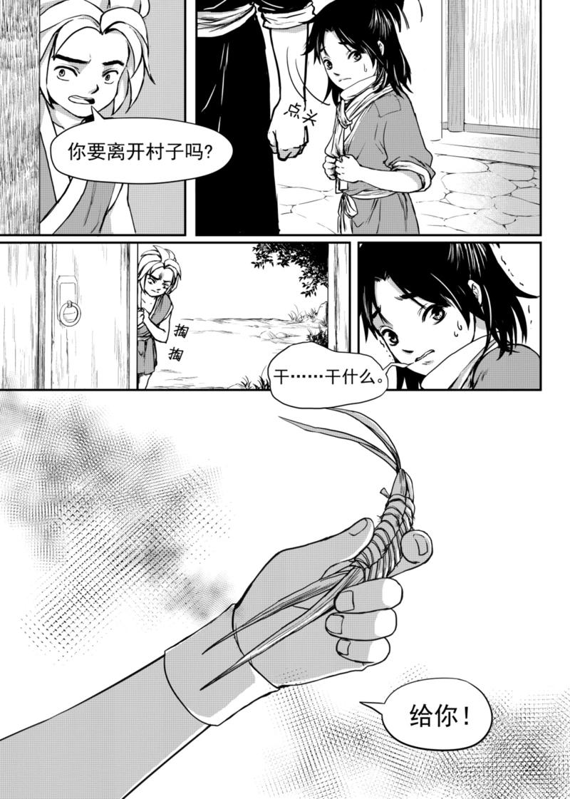 第6话下2