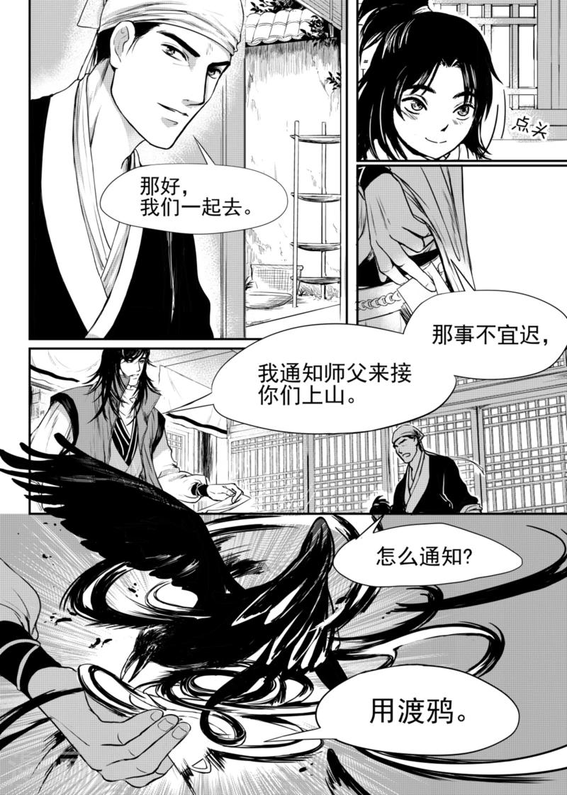 第6话中7
