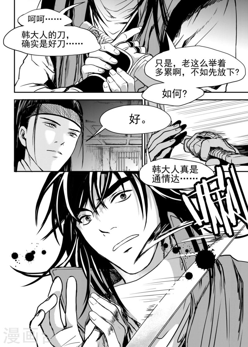 第7话上7