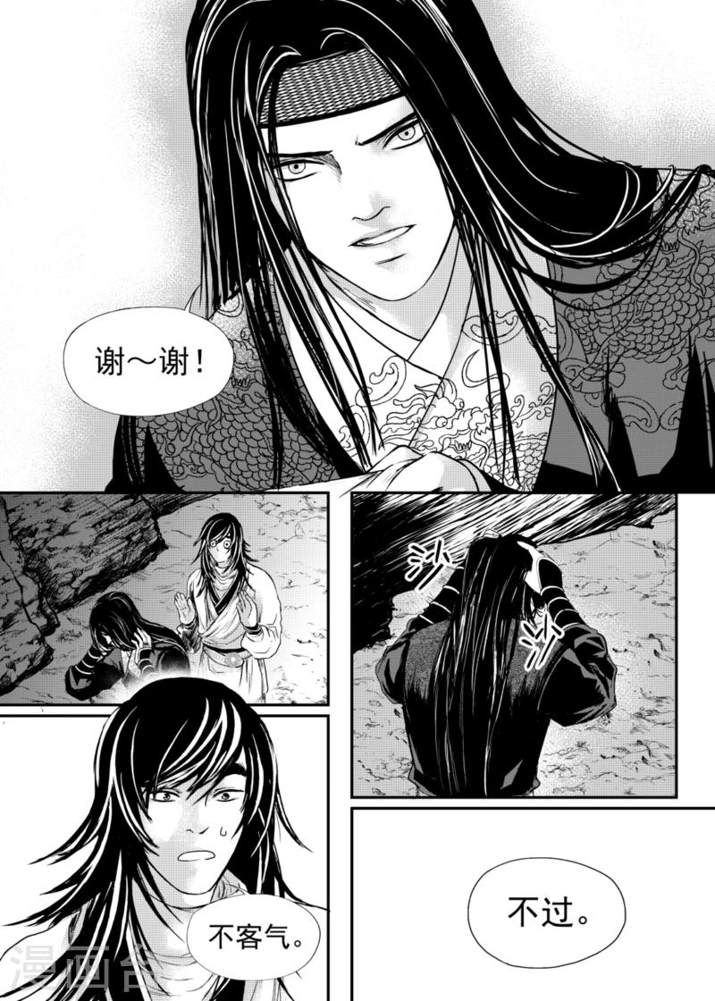 第13话下5