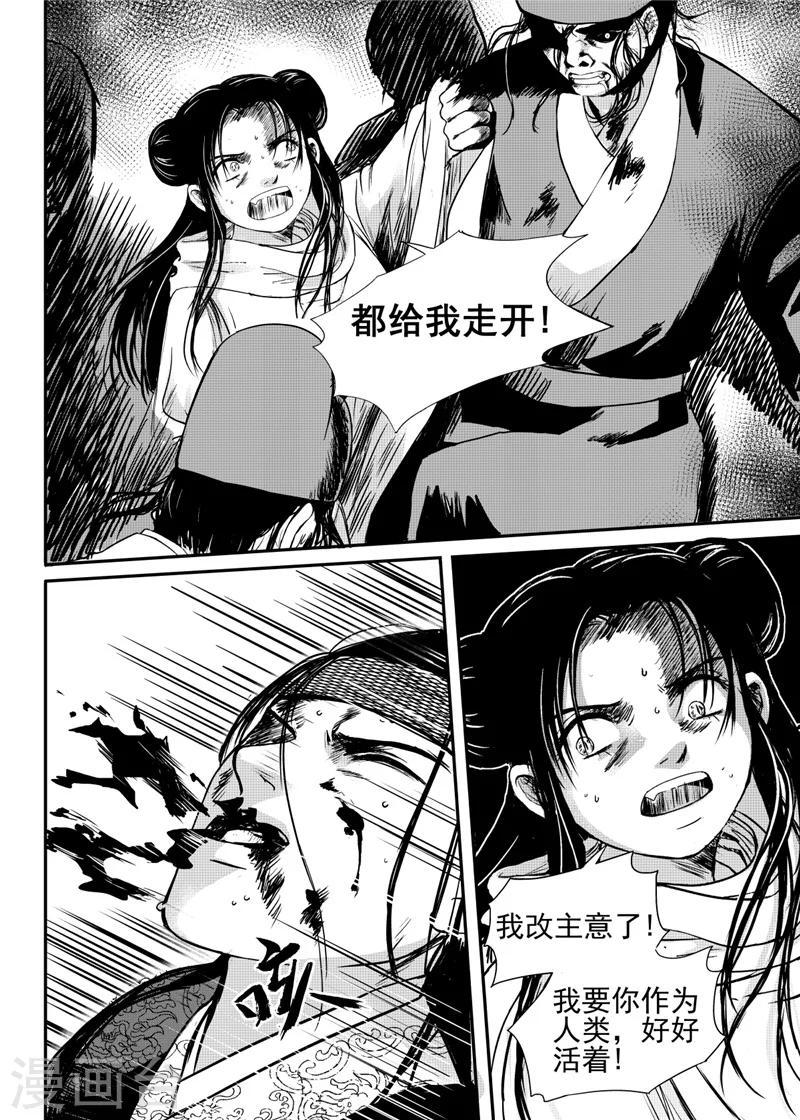 第23话中0