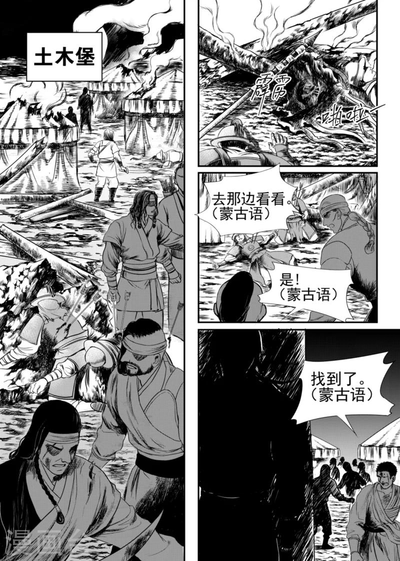第18话中0
