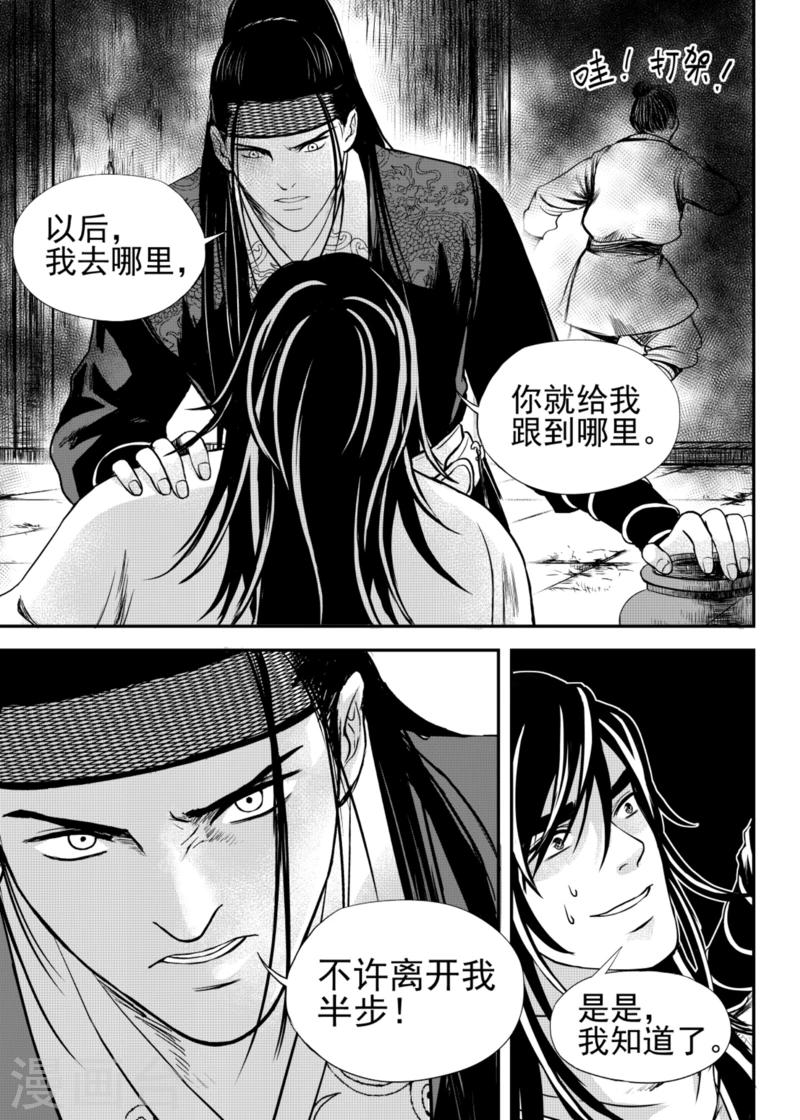 第17话中5