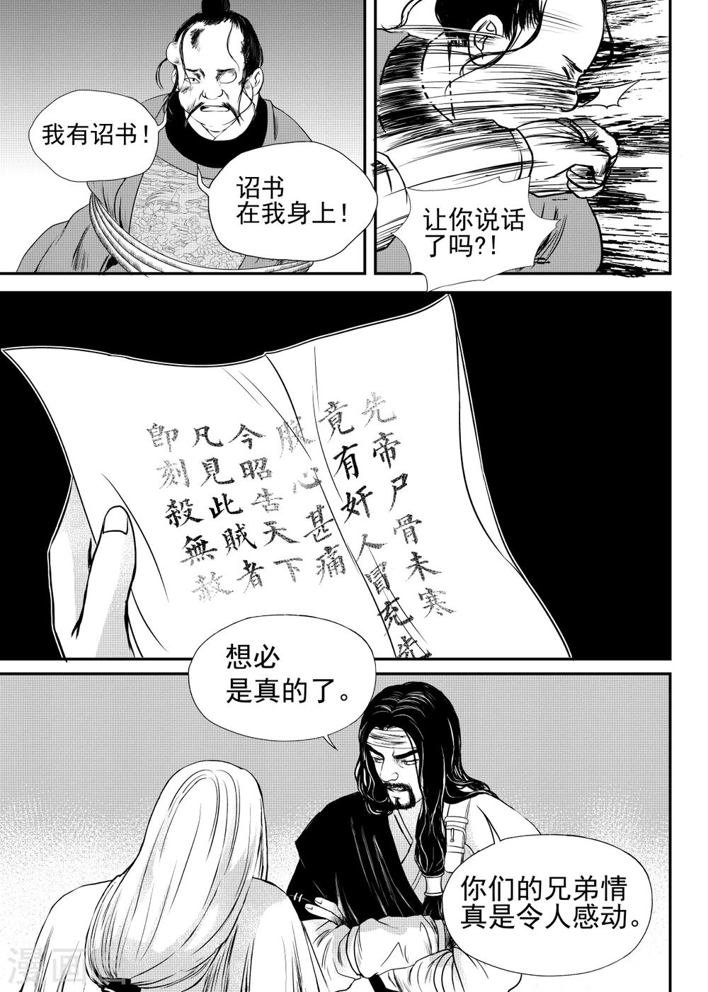第24话中3