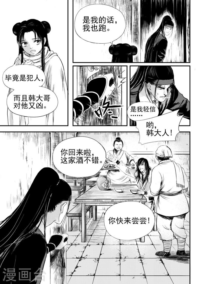 第17话中3