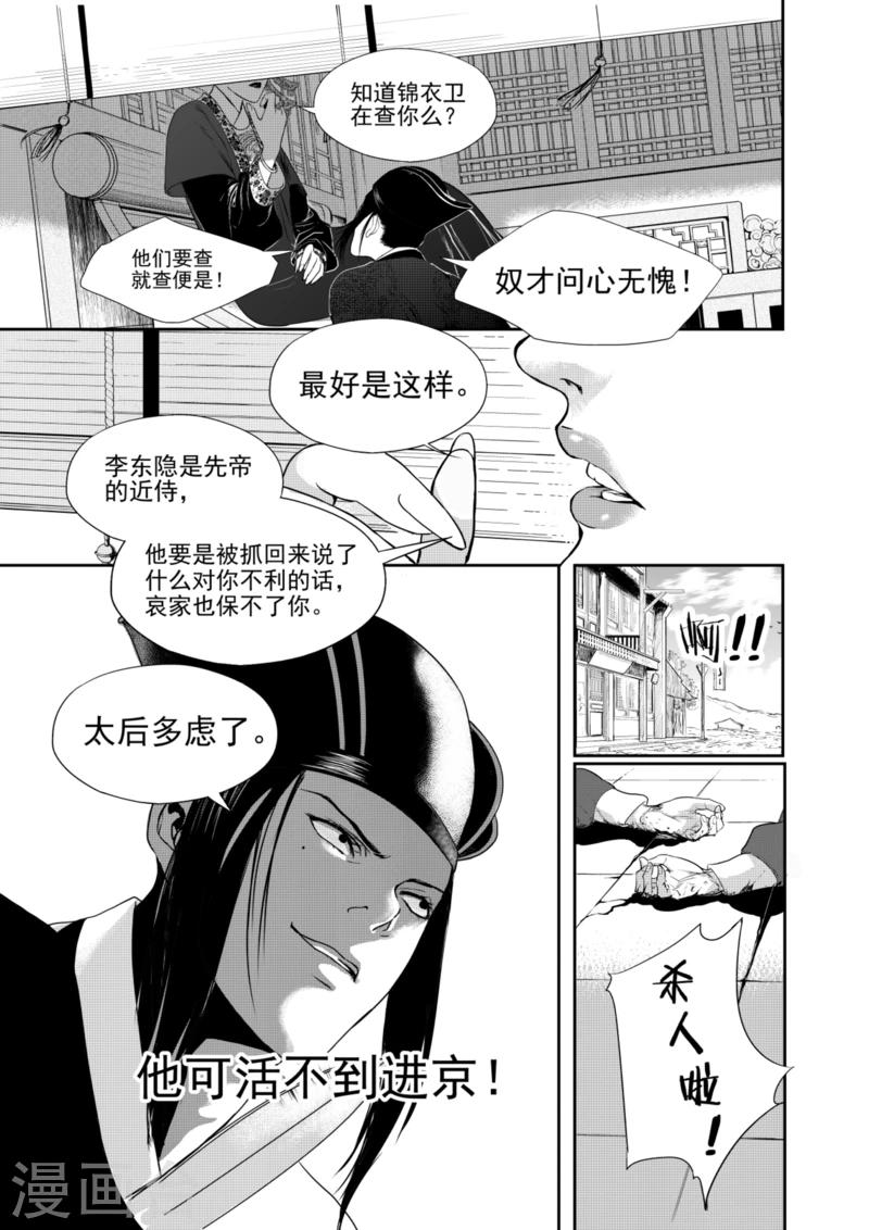 第8话上1