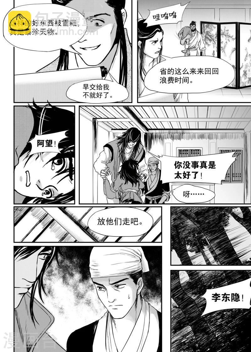 第5话上4