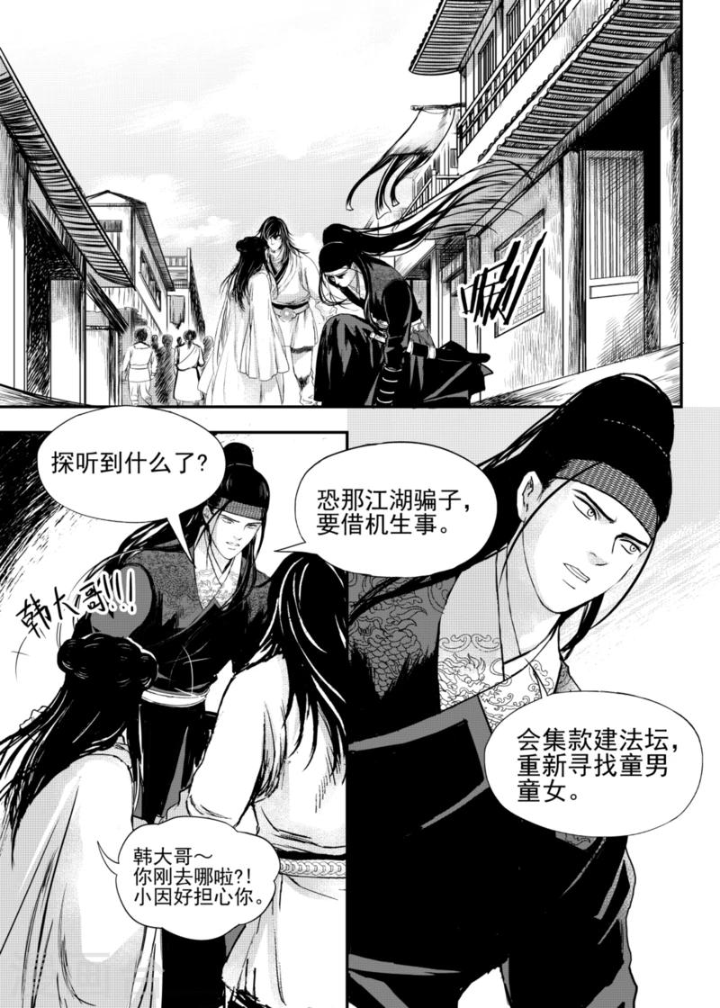 第15话下7