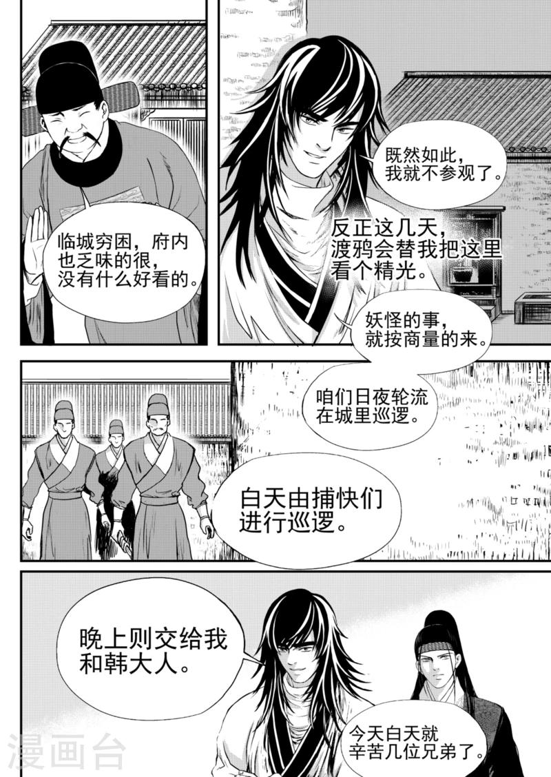 第20话上2