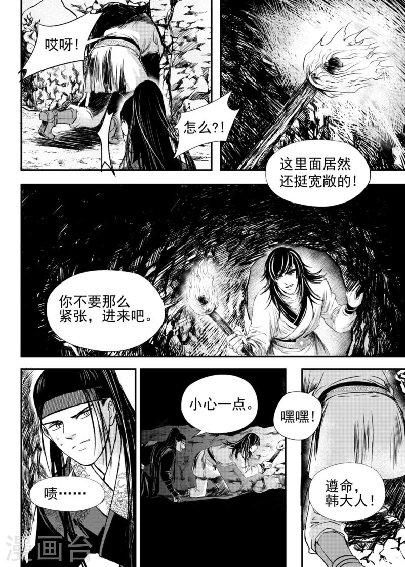 第14话中2