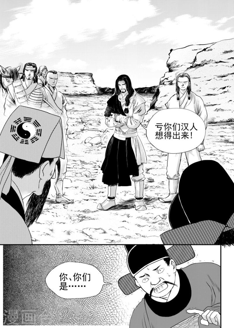 第13话上7