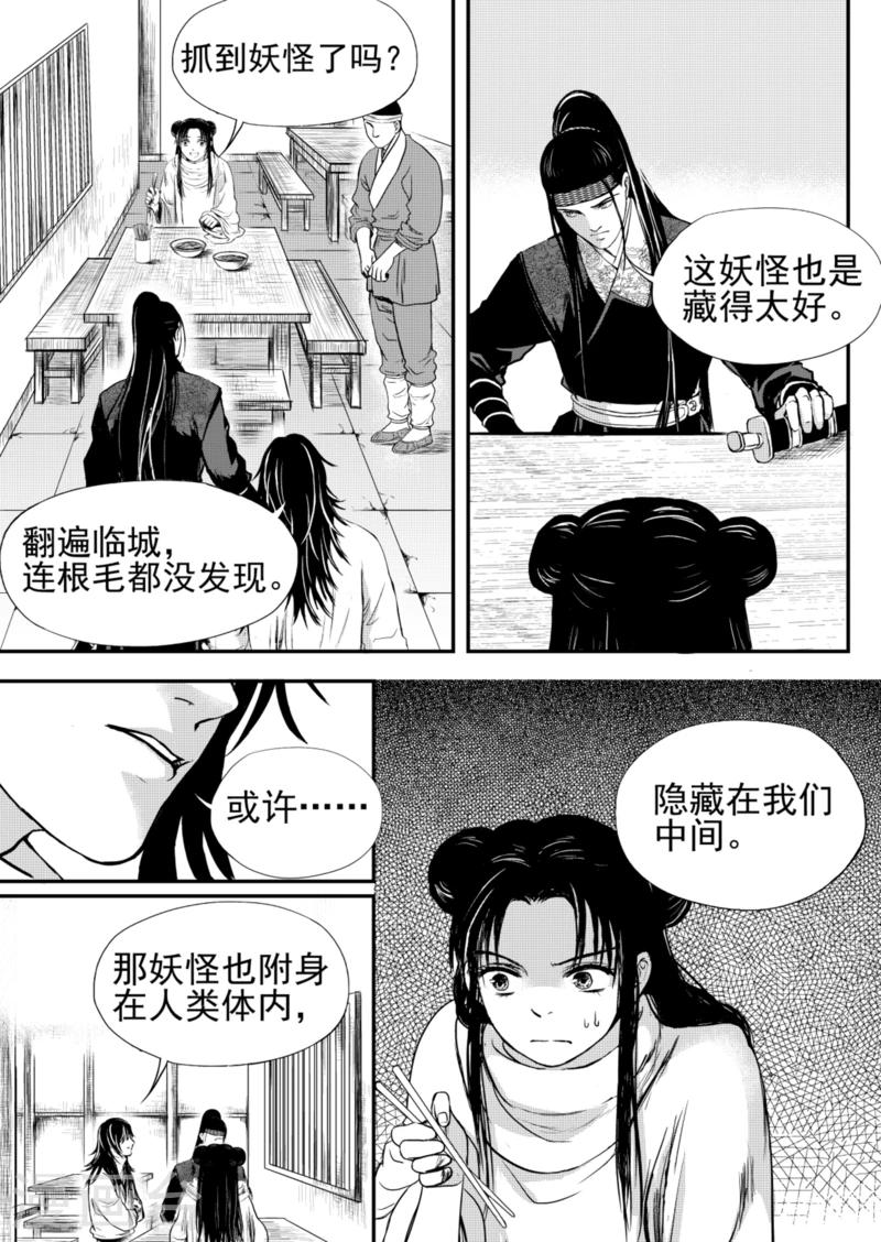 第20话上7