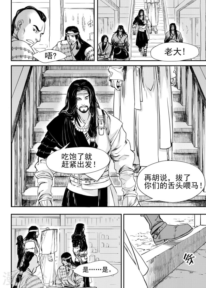 第7话中5