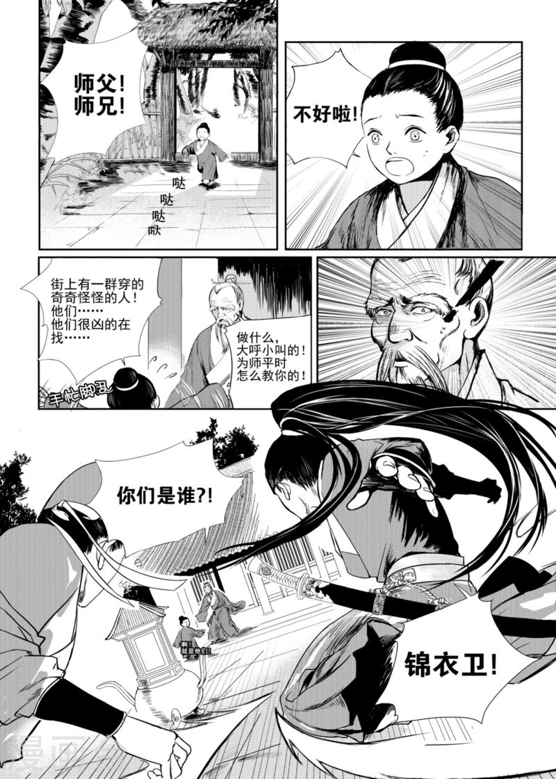 第2话上2