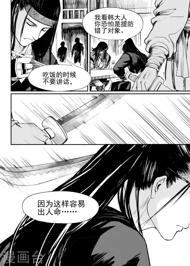 第7话下7