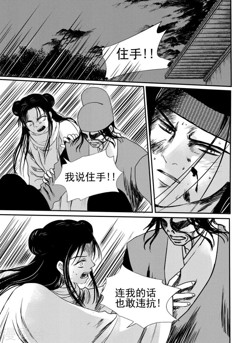 第23话上7