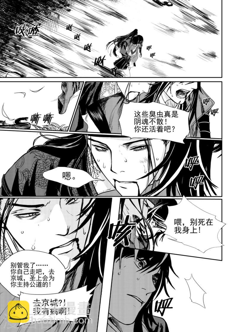 第3话下3