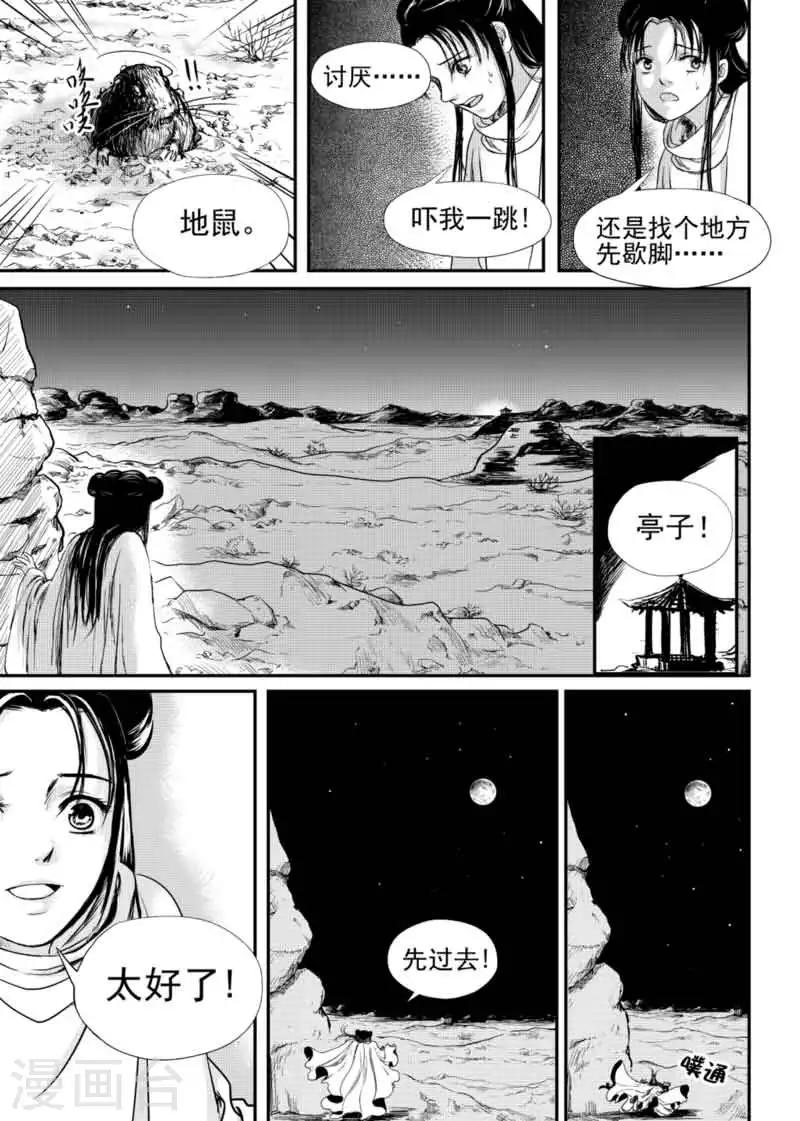 第9话上5