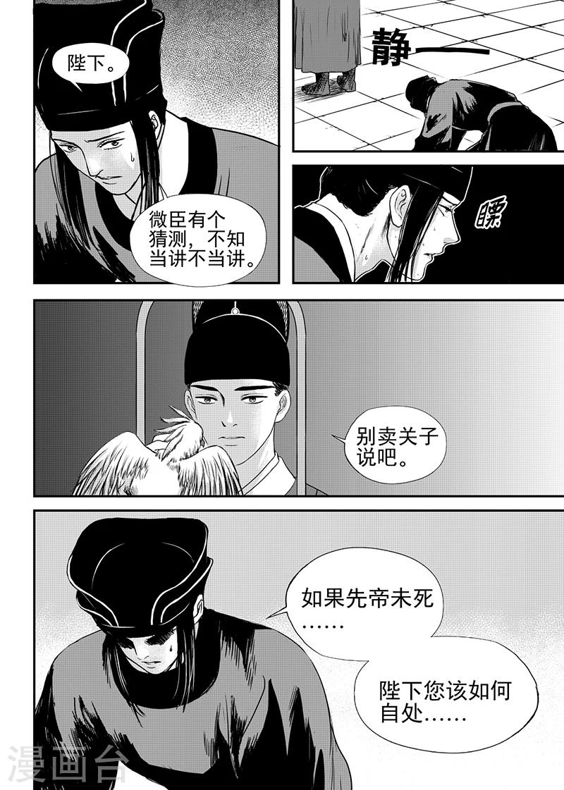 第22话中0