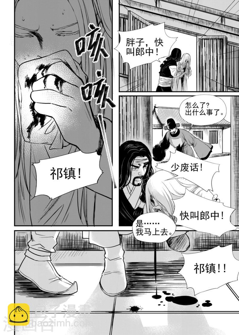 第19话中3